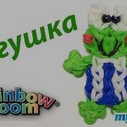 Как Плести Лягушку Из Резинок Rainbow Loom