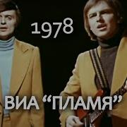 Не Повторяется Такое Никогда