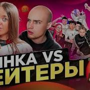 Квинка Слоу Мо