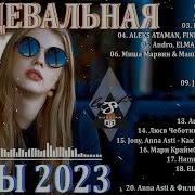 Сборники Песен