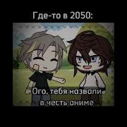 Что Снять В Гача Лайф Идеи Для Видео