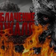 История Даджаля