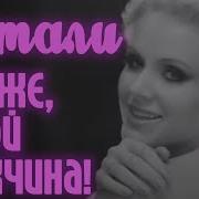 Песня О Боже Какой Мужчина