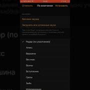 Радар Айфон Будильник