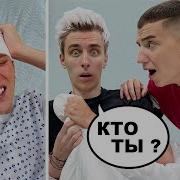 Влада4 Потерял Память