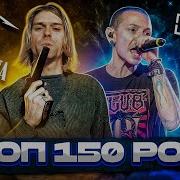 Лучший Рок Песни