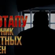 Сборник Блатных Под Гитару