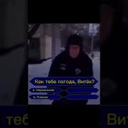 Погода Им Не Нравиться